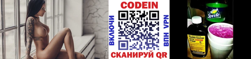 Кодеин напиток Lean (лин) купить наркотики сайты Алдан