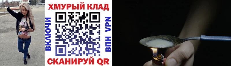 Героин гречка  Алдан 